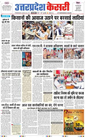  uttar pradesh kesari