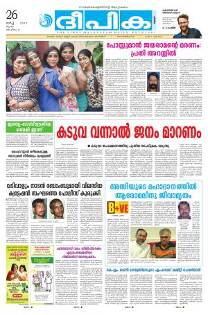 Deepika 26 March 2015