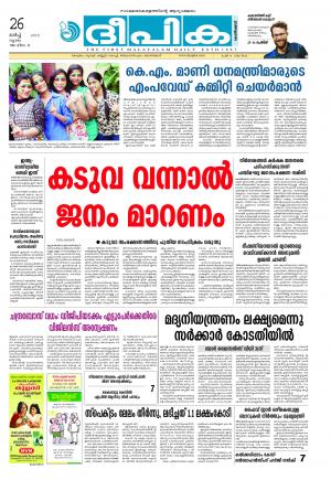 Deepika 26 March 2015