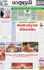 Alappuzha