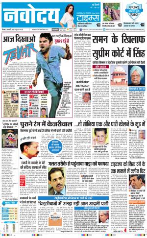 Navodaya Times Main