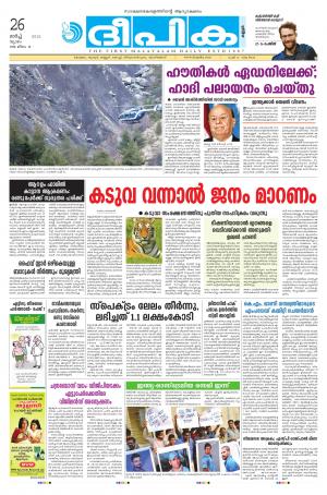 Deepika 26 March 2015