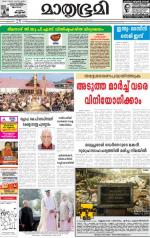 Kottayam (includes Pathanamthitta & Idukki)