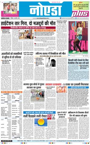 The Navodaya Times Noida