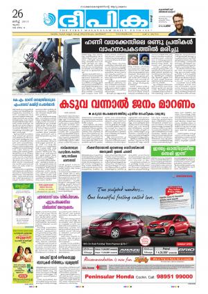 Deepika 26 March 2015