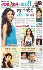 The Navodaya Times Magazine 