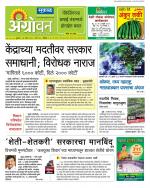  एग्रोवन