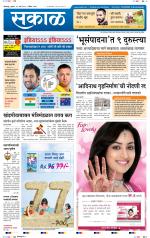 कोल्हापुर