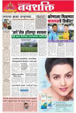 Navshakti Epaper