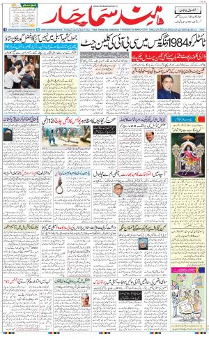 jalandhar urdu