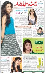 The Daily Hindsamachar Chandigarh
