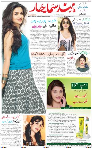 chandigarh main urdu