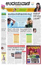 Davanagere Edition