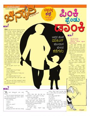 Chinnari 26 Mar 2015