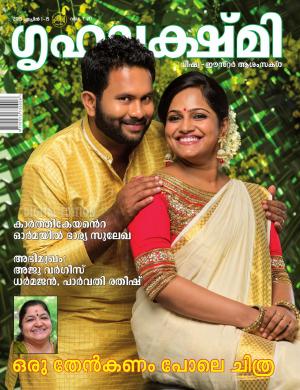 Grihalakshmi-2015 April 1-15