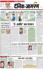 Dainik Jagran