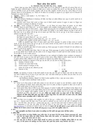 Bihar PSC Notified Recruitment for 558 Dentist Officer Post 2015