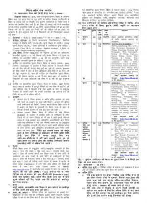 Bihar PSC Notified Recruitment for 12 Mineral Development Officer Post 2015