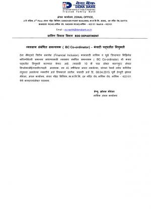 Dena Bank Notified Recruitment for BC Coordinator Posts 2015