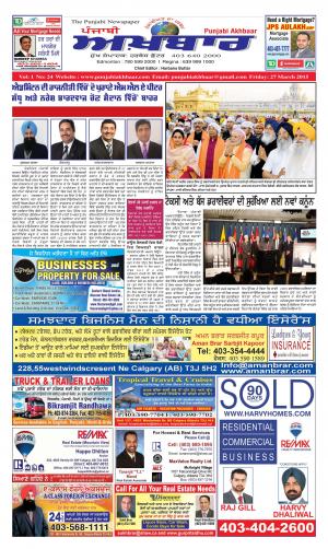 Punjabi Akhbaar