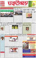 Charhdikala Newspaper (Punjab) 