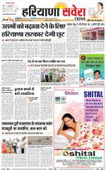 Haryana Savera