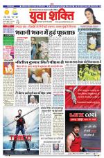 युवाशक्ति