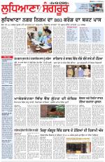 Punjabi Tribune (Ludhiana)