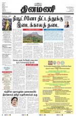 Dinamani - New Delhi