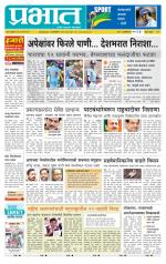 पुणे जिल्हा आवृत्ती