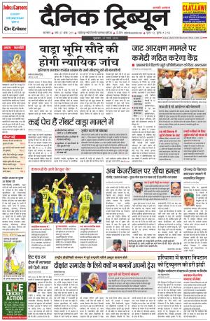 DT_27_March_2015_Karnal