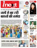 Indore Hindi ePaper, Indore Hindi Newspaper - InextLive