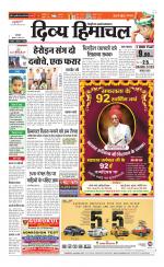 Divya Himachal Dharamsala +Mera Una +Aastha