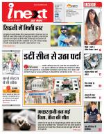 Bareilly Hindi ePaper, Bareilly Hindi Newspaper - InextLive