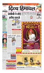 Divya Himachal Dharamsala+ Mera Kangra +Aastha