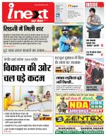 Kanpur Hindi ePaper, Kanpur Hindi Newspaper - InextLive