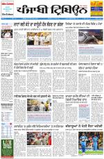 Punjabi Tribune