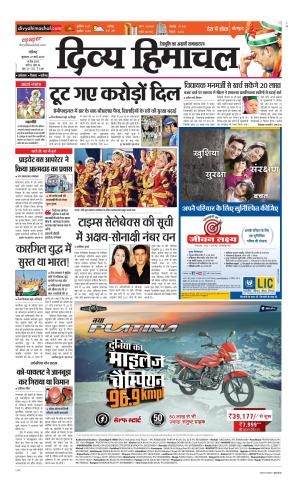 Divya Himachal Chandigarh