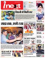 Meerut Hindi ePaper, Meerut Hindi Newspaper - InextLive