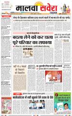 Malwa Savera - Old