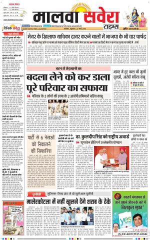 Malwa