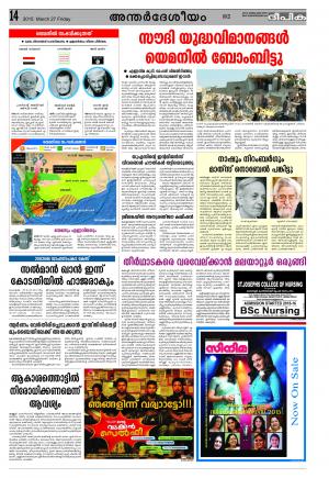 Deepika 27 March 2015