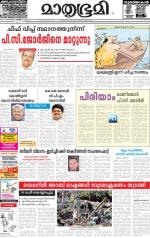 Kozhikode (includes Wayanad)