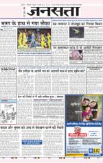 Jansatta, Hindi, 27/3/2015