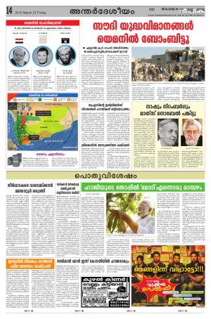 Deepika 27 March 2015