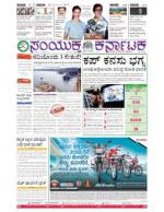 March, 27, 2015, Bengaluru