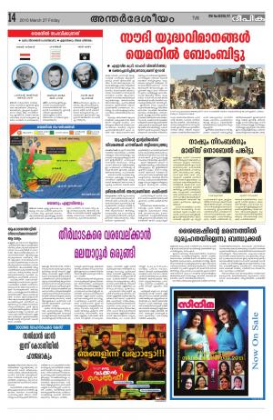 Deepika 27 March 2015