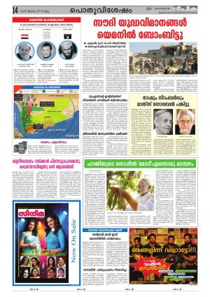 Deepika 27 March 2015