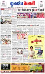 Punjab kesari / Haryana kurukshetra kesari