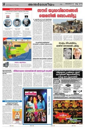 Deepika 27 March 2015